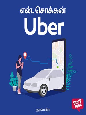 cover image of Uber